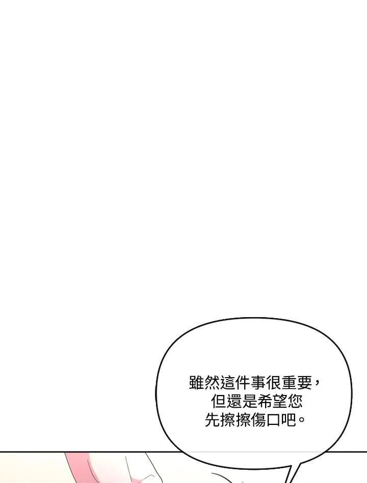 第36话 第116页