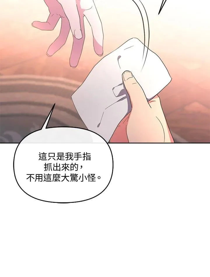 第36话 第117页