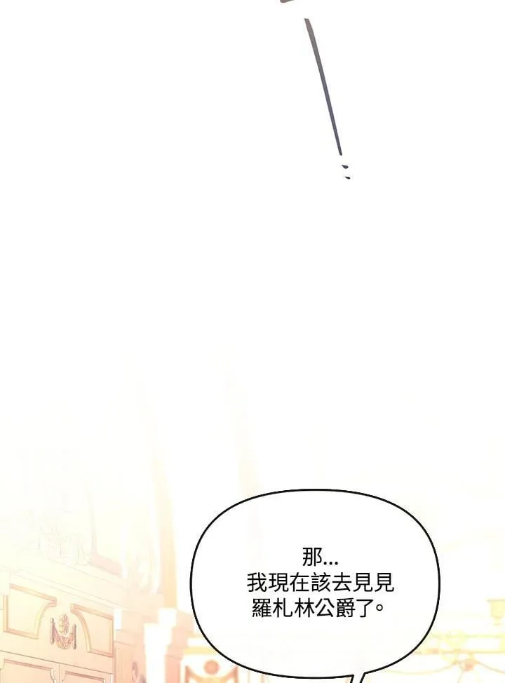 第36话 第133页
