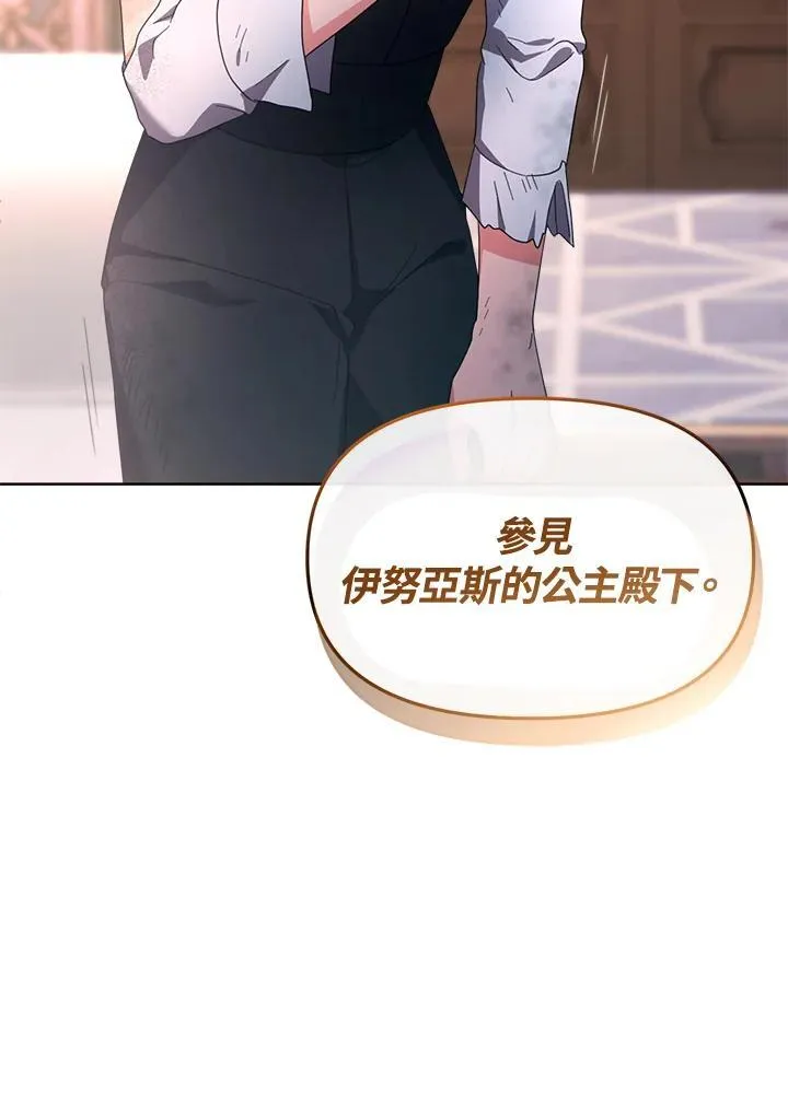 第36话 第143页