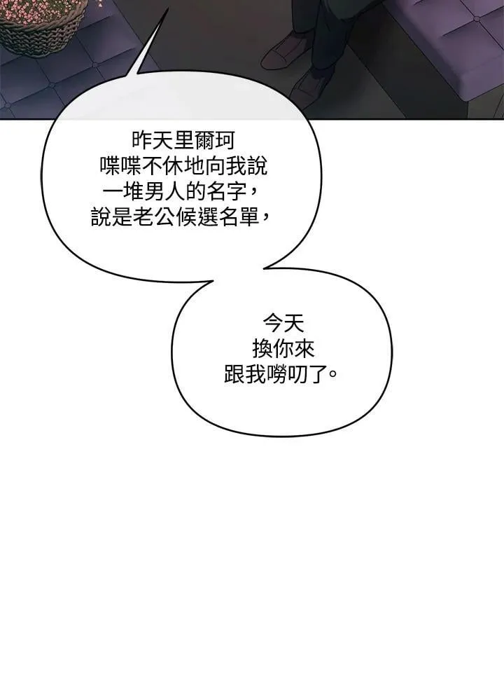 第34话 第6页