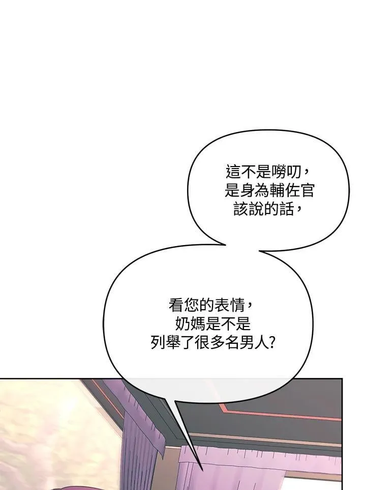第34话 第7页