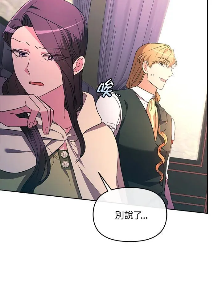 第34话 第8页