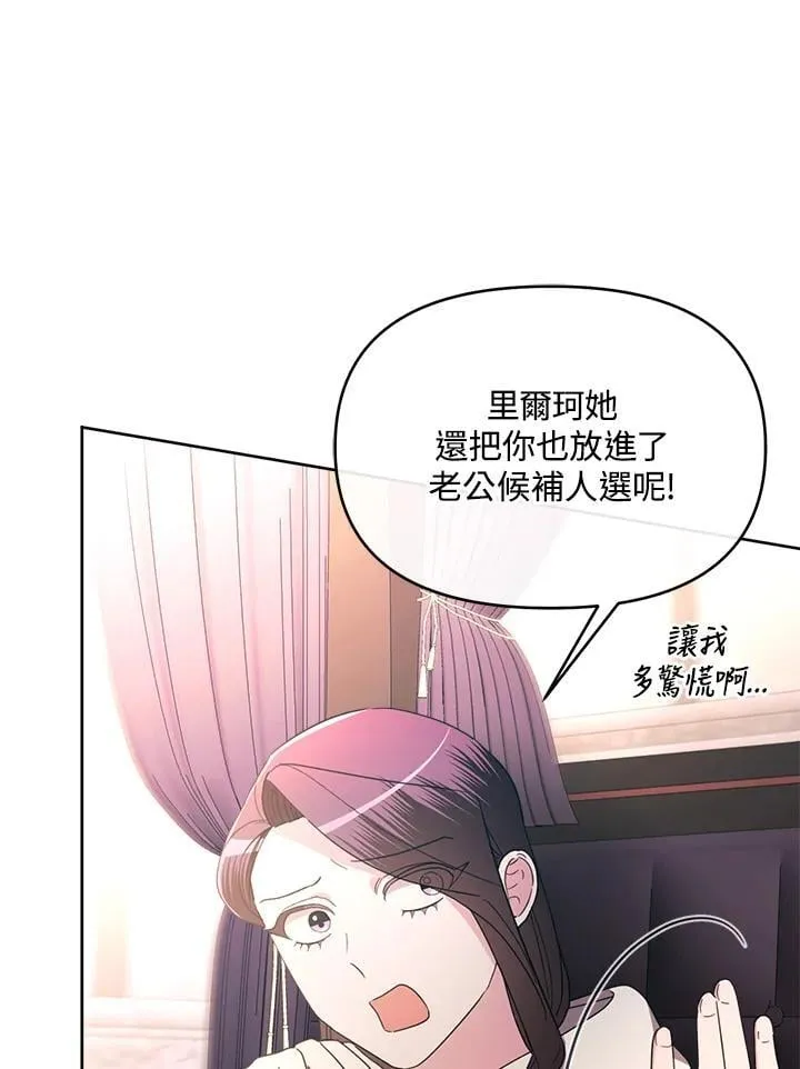 第34话 第9页