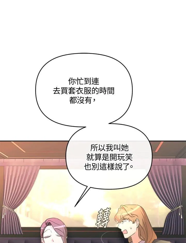 第34话 第14页