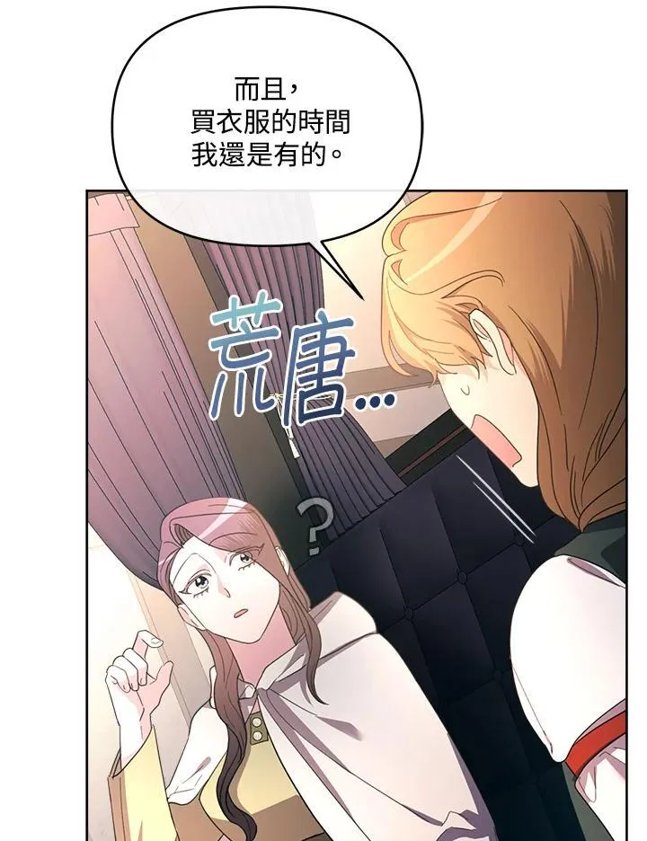 第34话 第16页