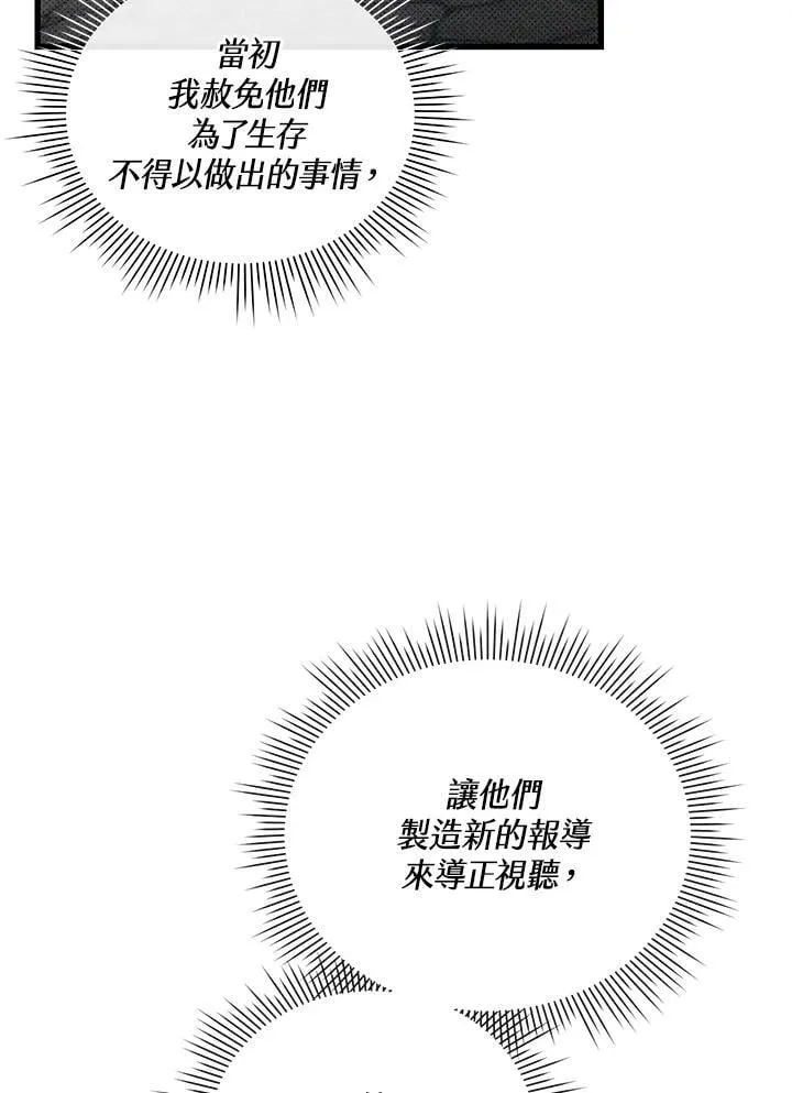 第34话 第28页