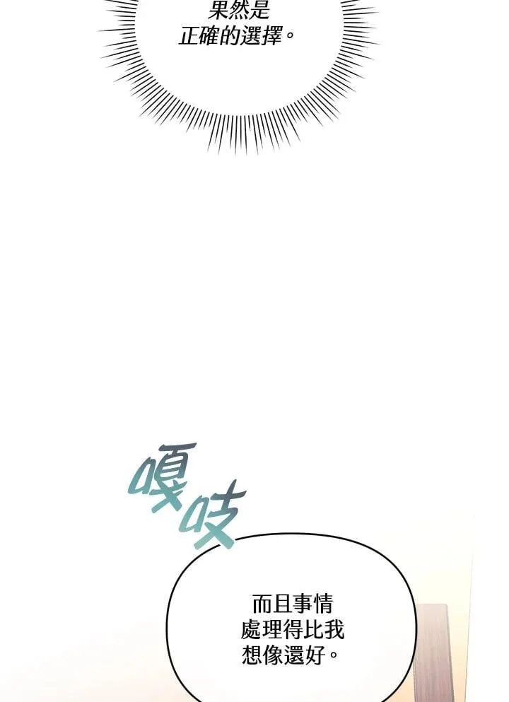 第34话 第29页