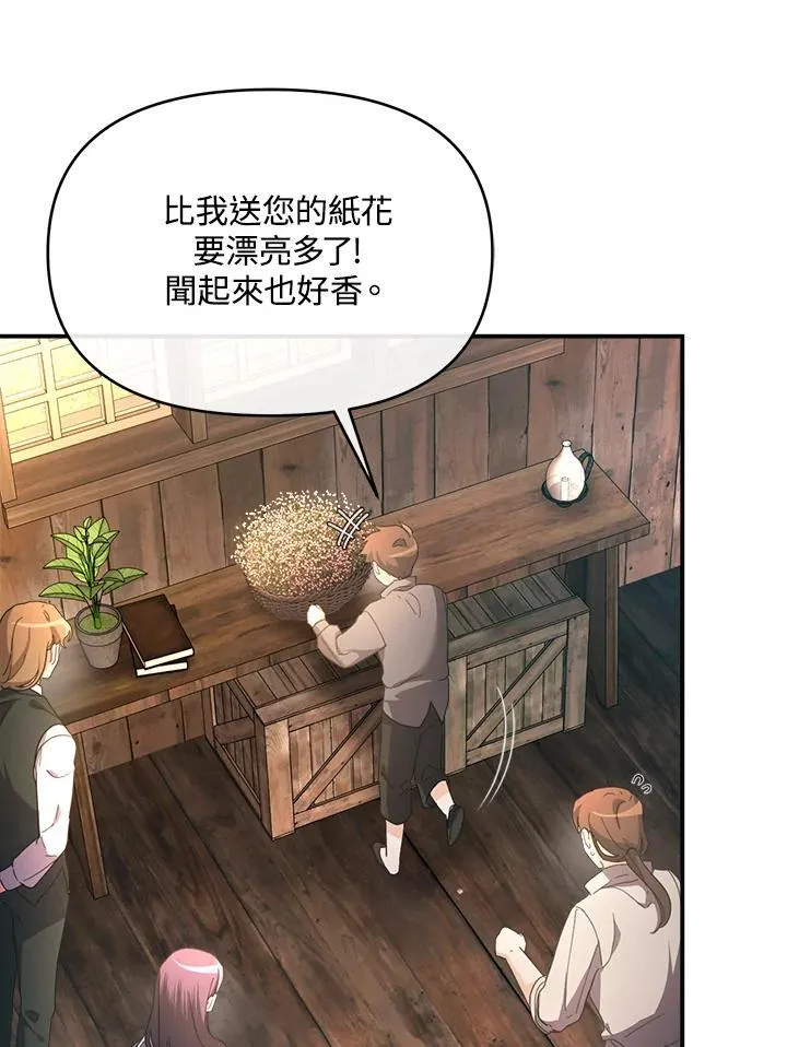 第34话 第61页