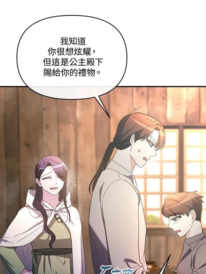 第34话 第65页