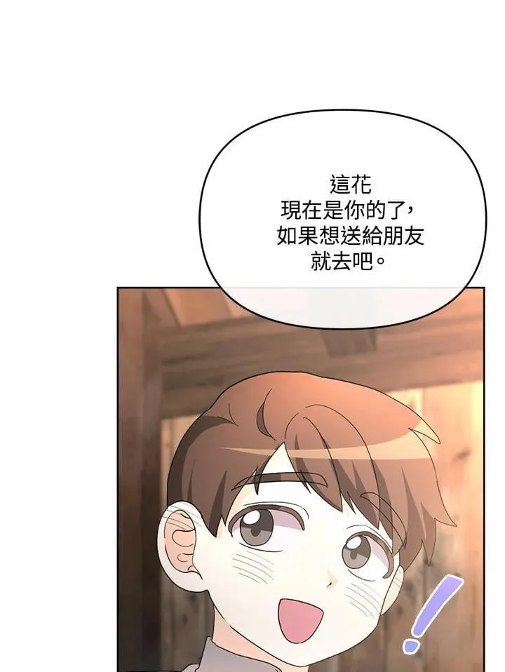 第34话 第67页