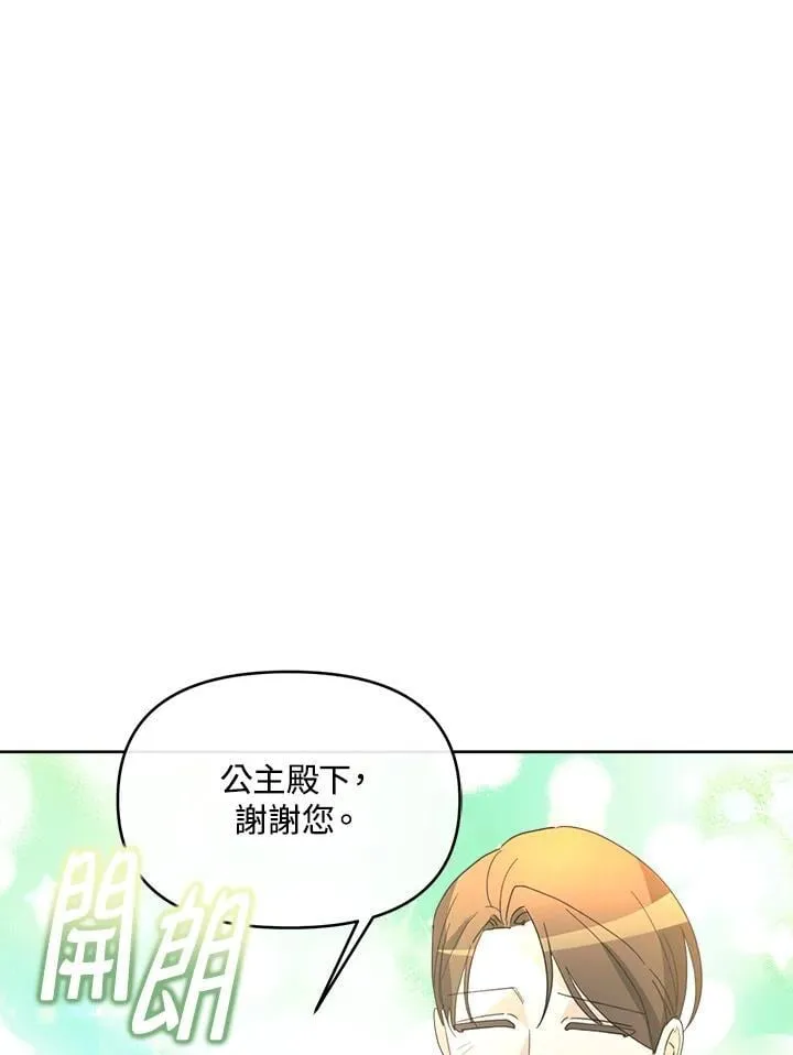 第34话 第70页