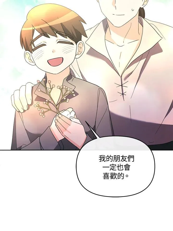 第34话 第71页