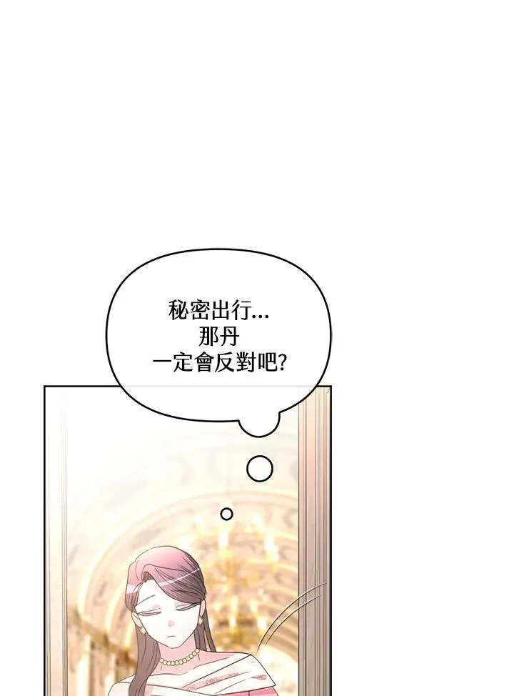 第34话 第77页