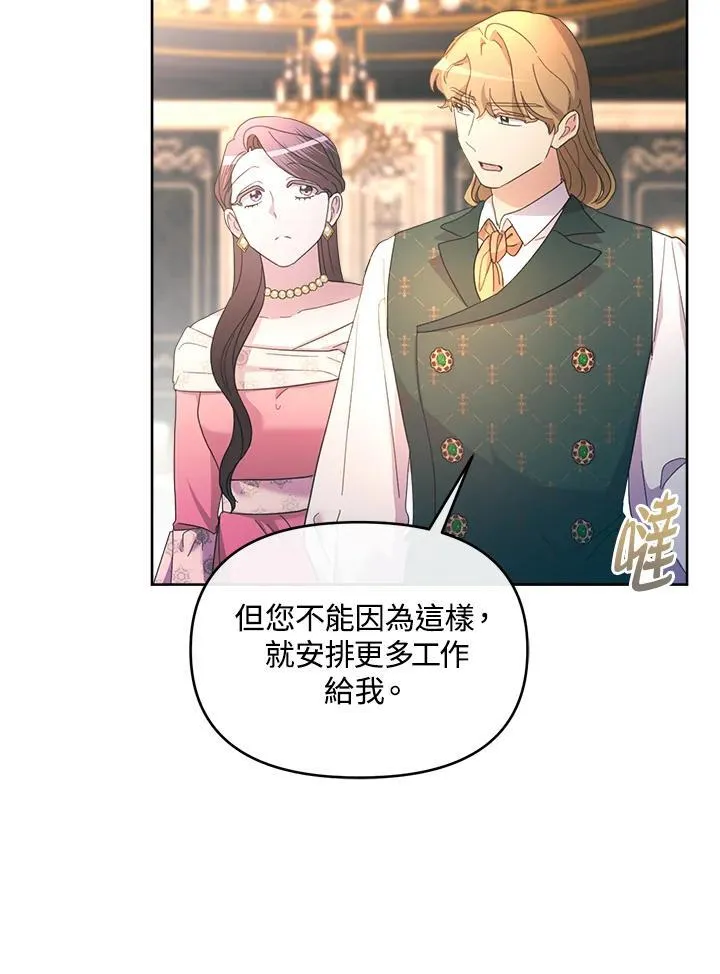 第34话 第82页