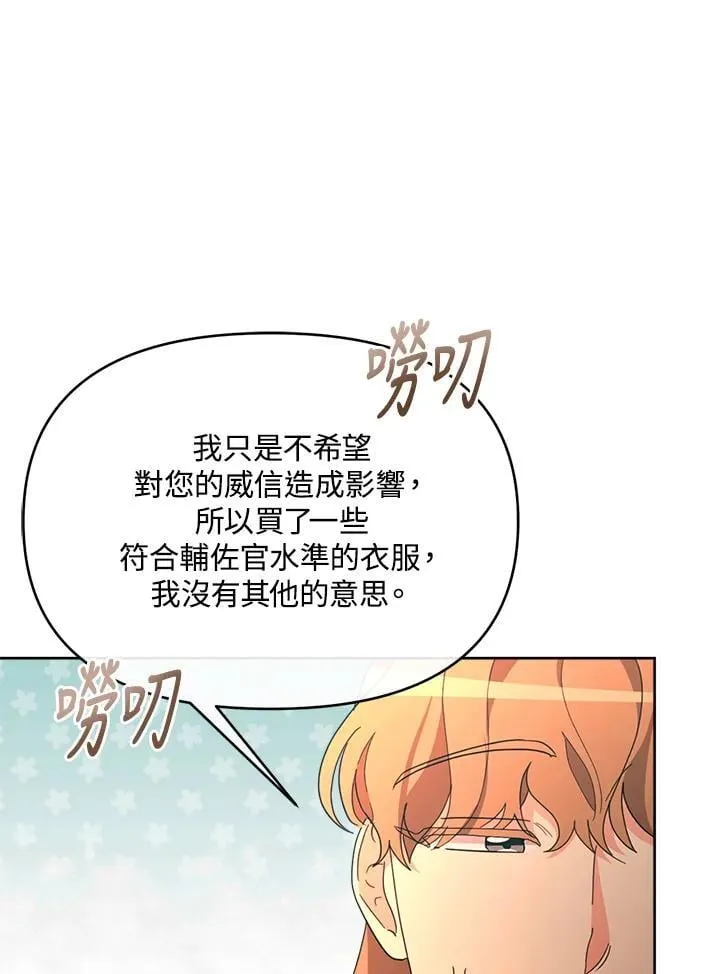 第34话 第83页