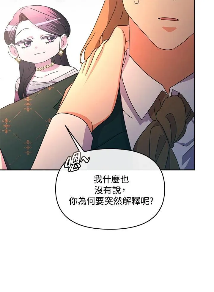 第34话 第84页