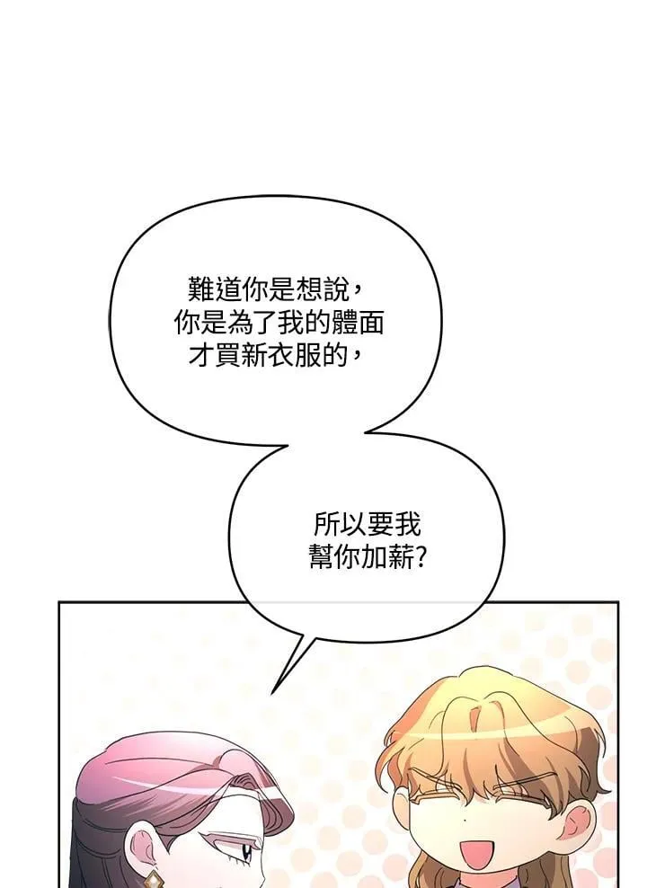 第34话 第85页