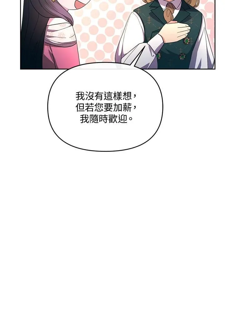 第34话 第86页