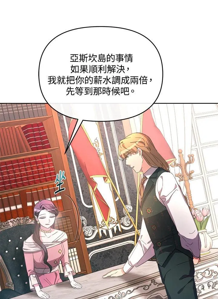 第34话 第87页