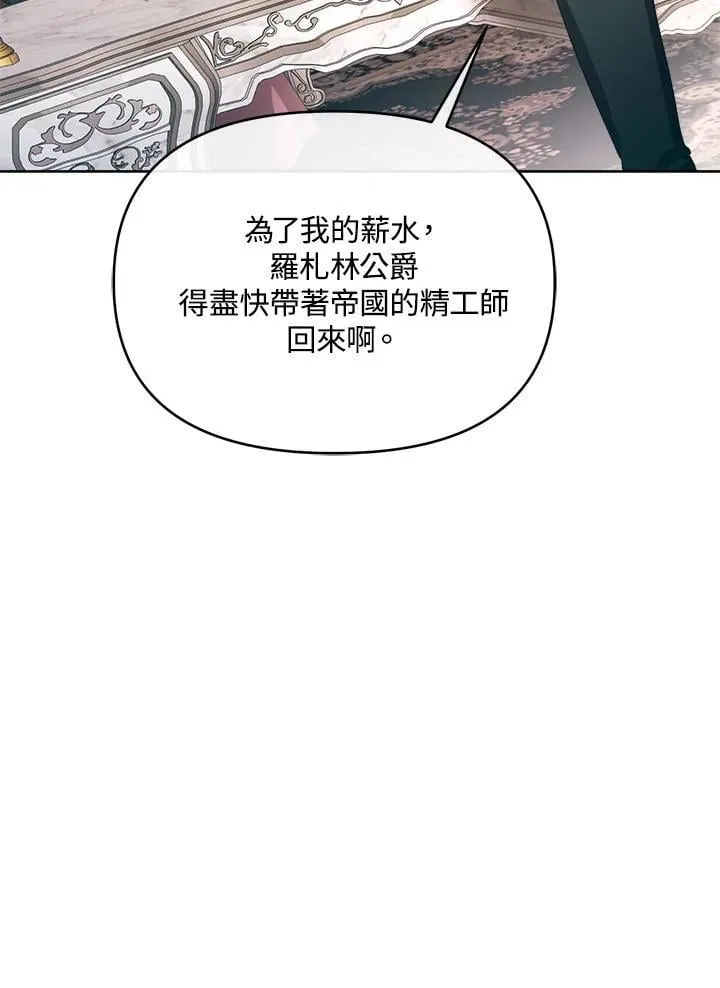 第34话 第88页