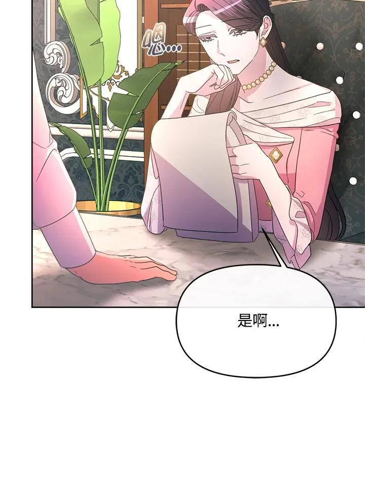 第34话 第101页