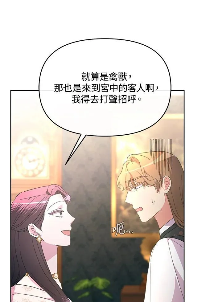 第34话 第104页