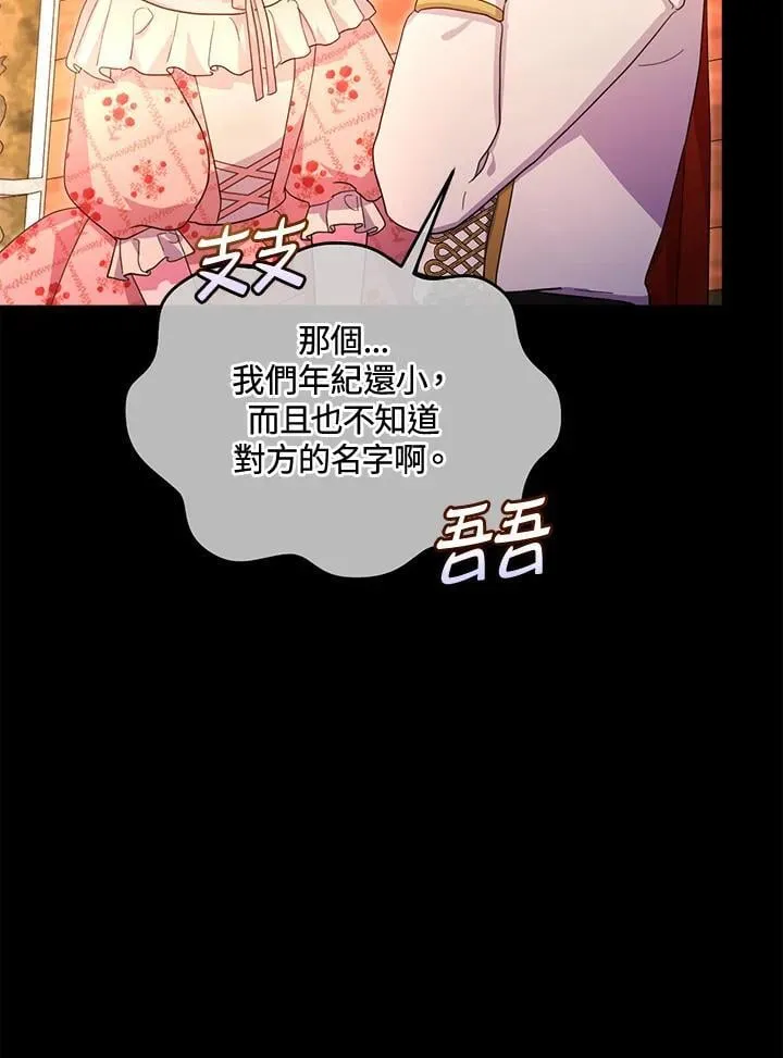 第34话 第123页