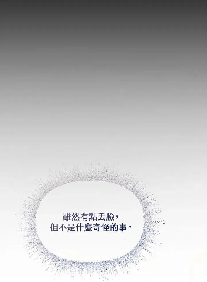第34话 第136页