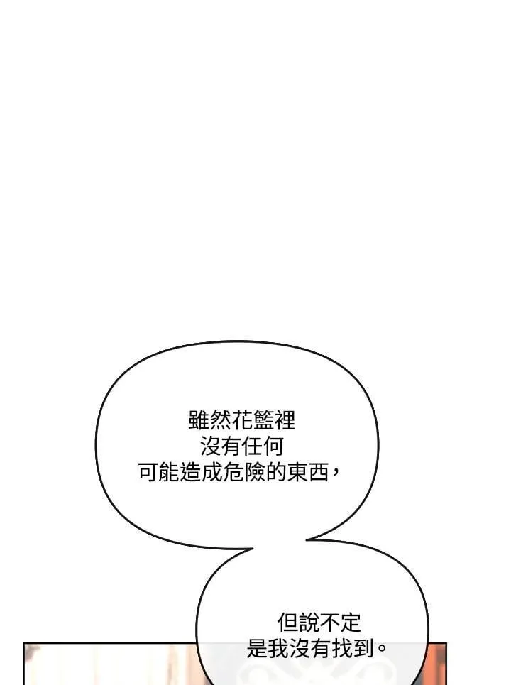 第32话 第6页