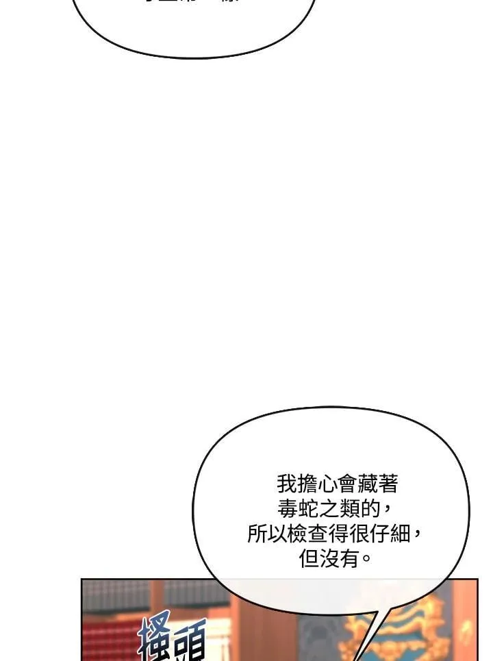 第32话 第8页