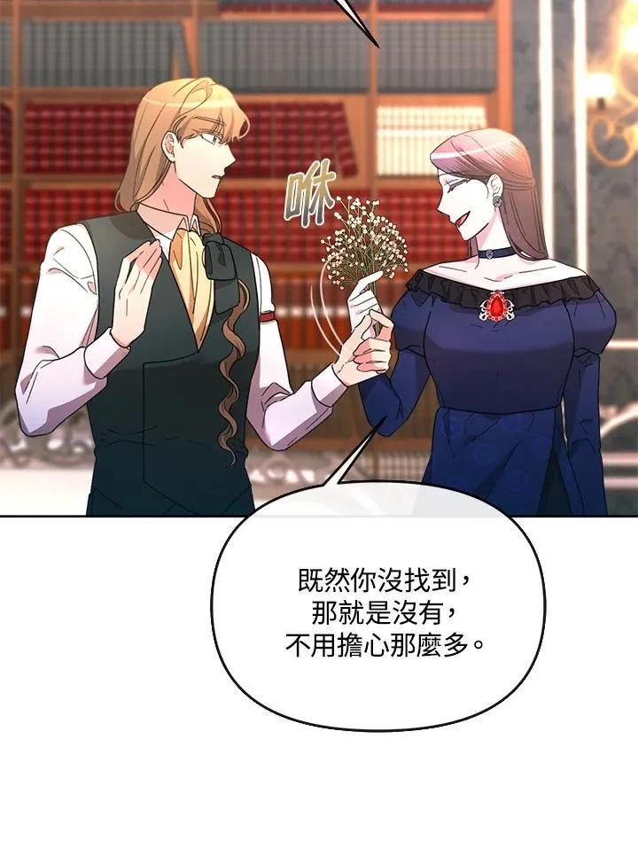第32话 第11页