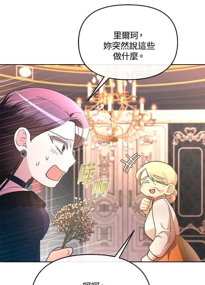 第32话 第18页