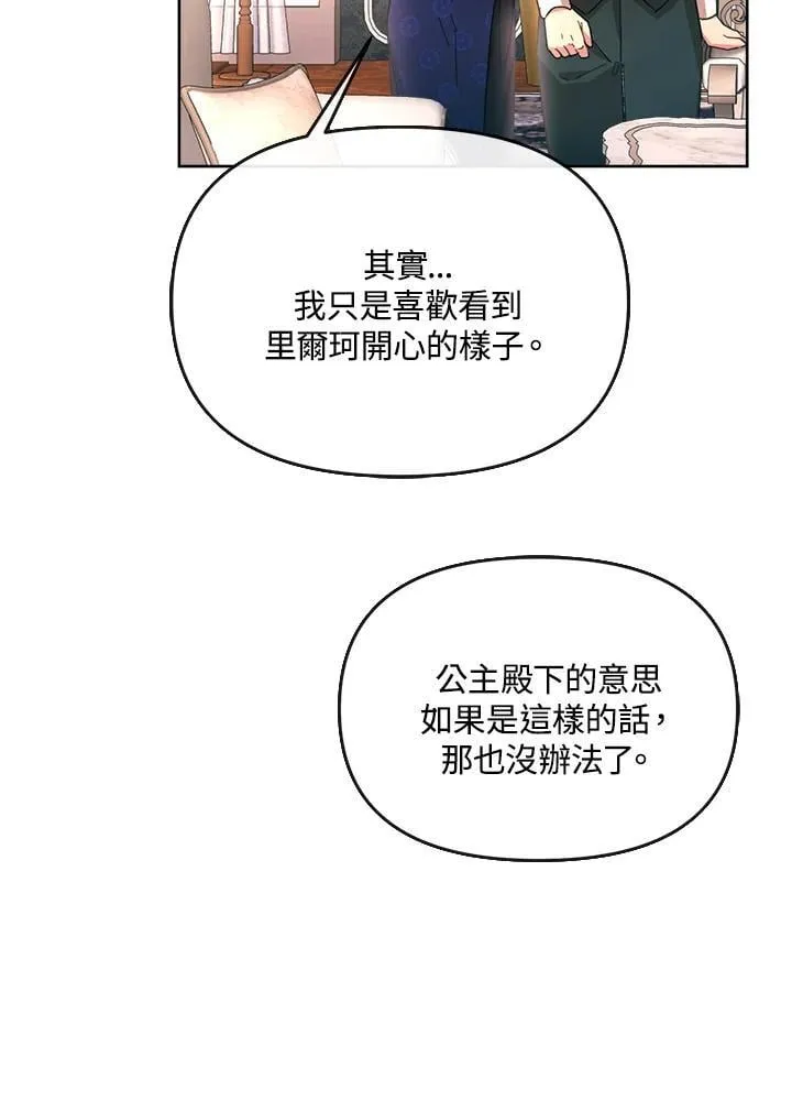 第32话 第21页