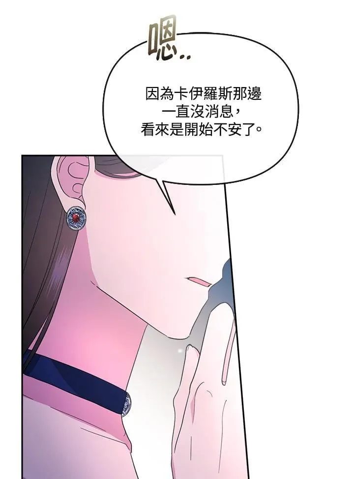 第32话 第30页