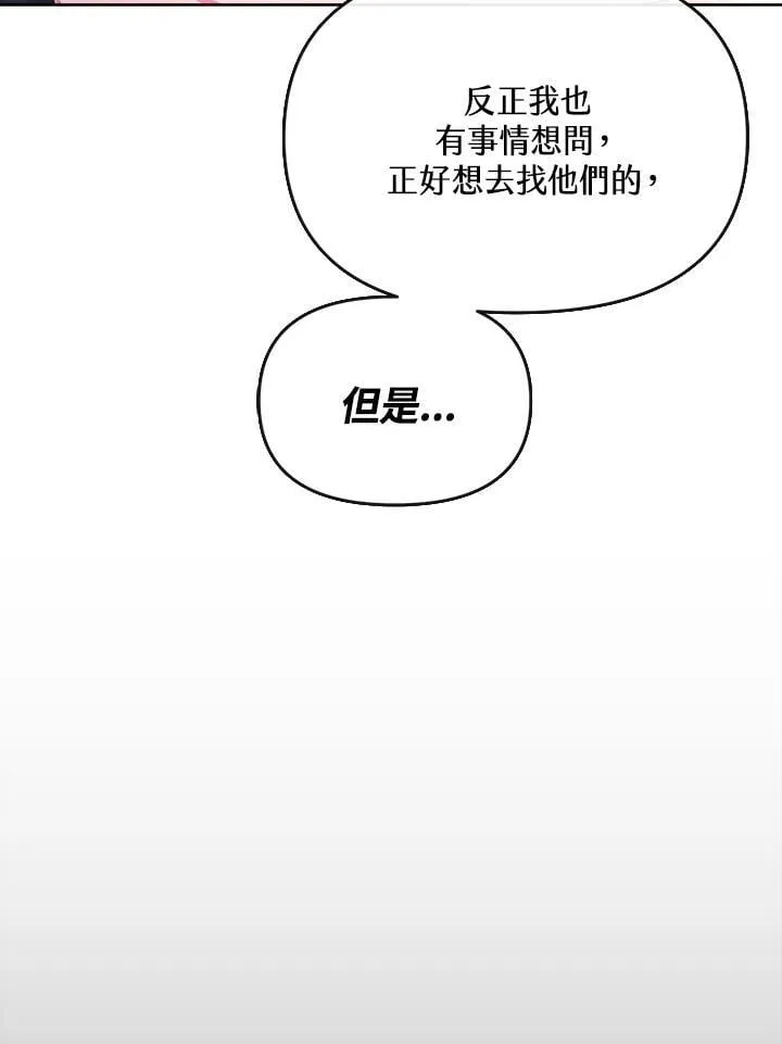 第32话 第34页