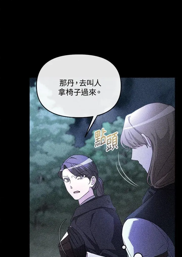 第32话 第44页