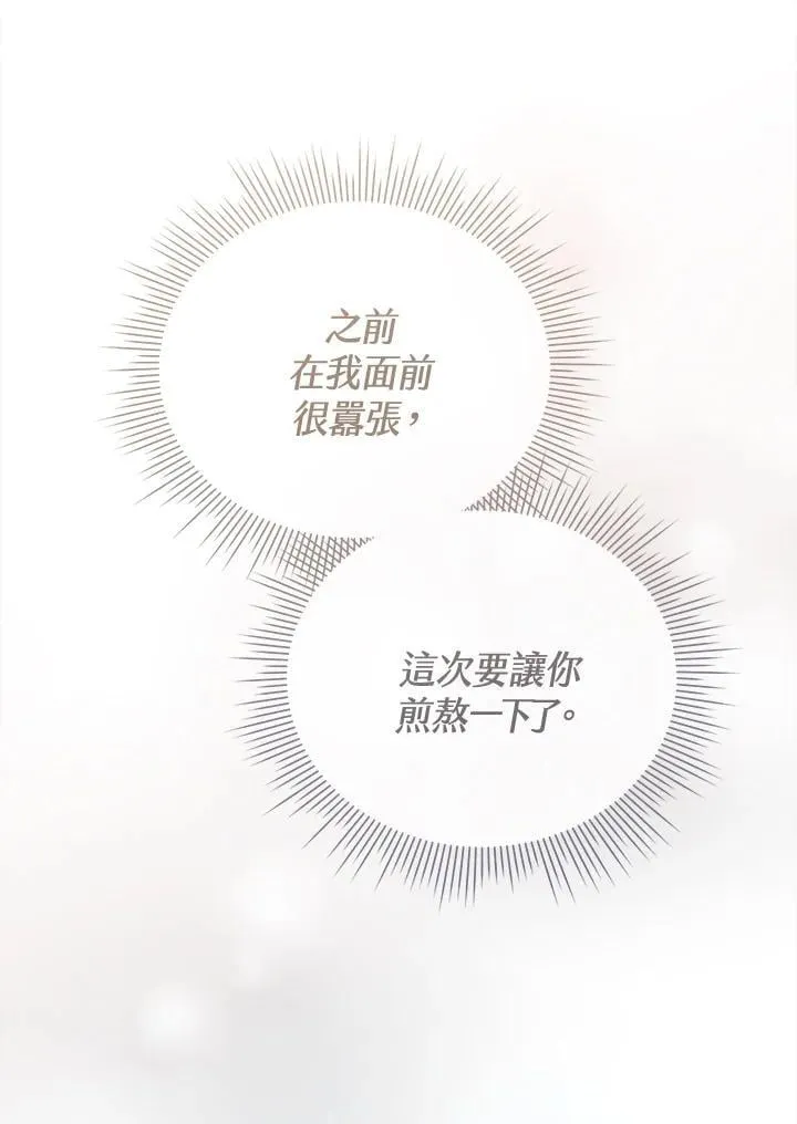 第32话 第50页