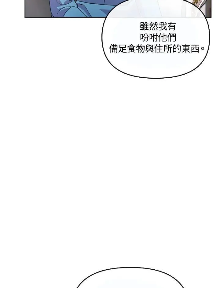 第32话 第61页