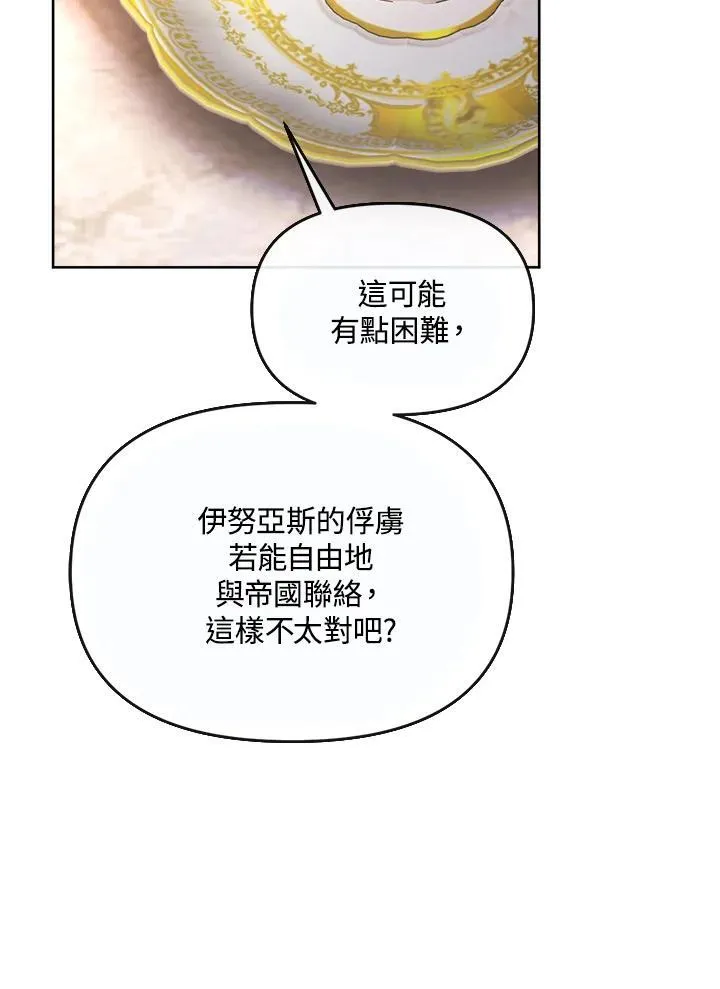第32话 第67页