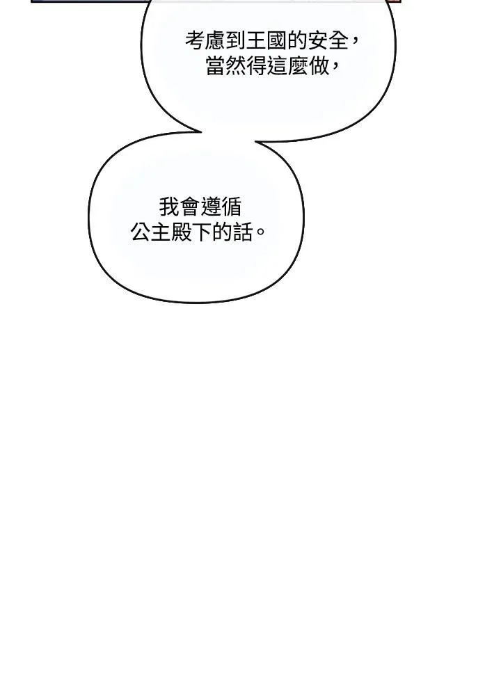 第32话 第72页