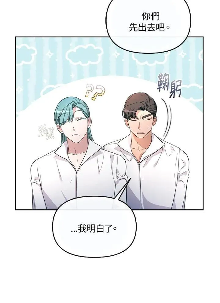 第32话 第77页