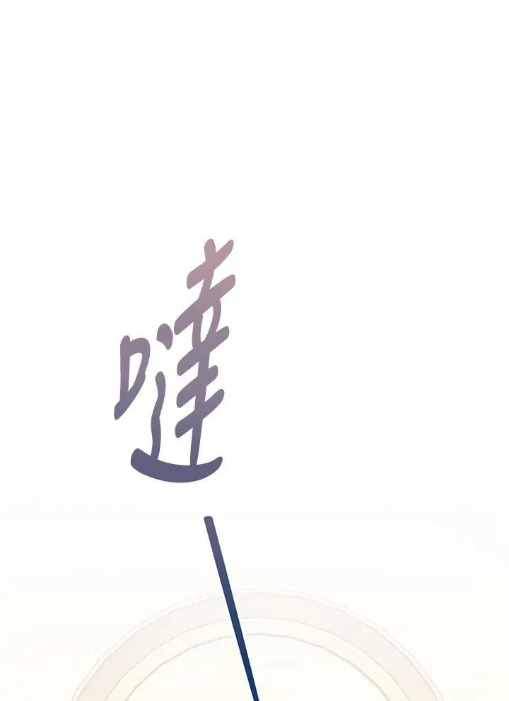 第32话 第78页