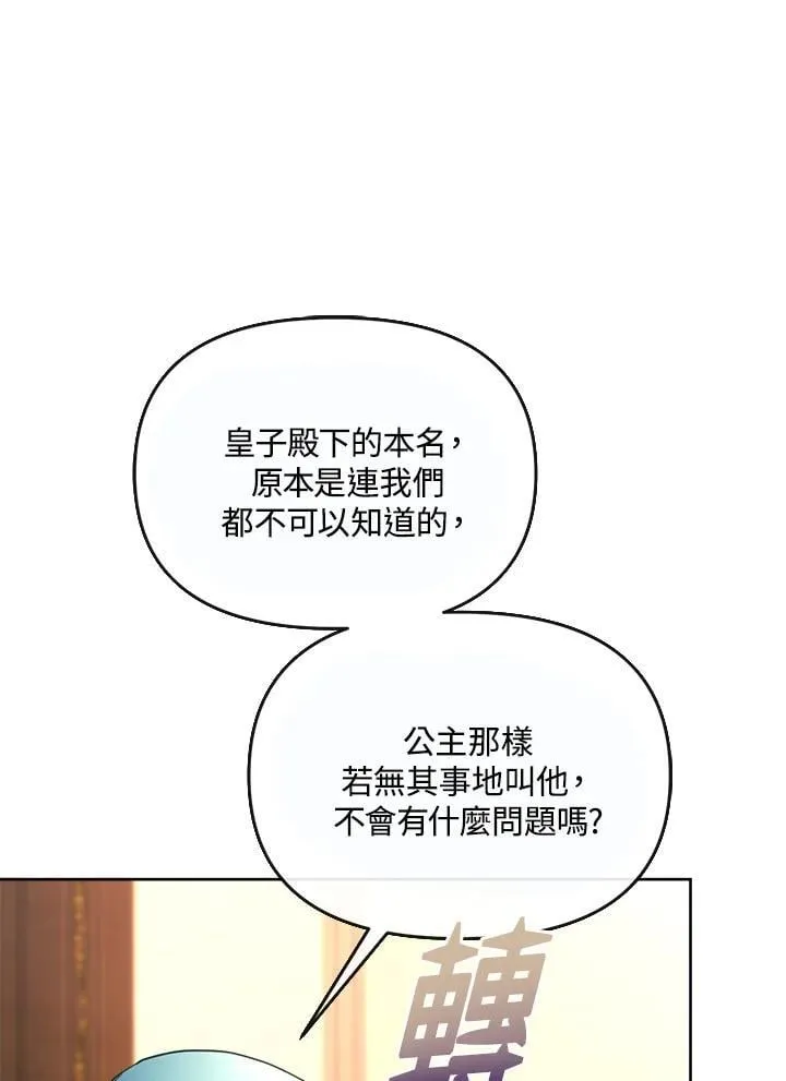 第32话 第80页