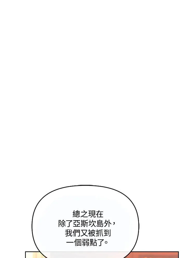 第32话 第82页