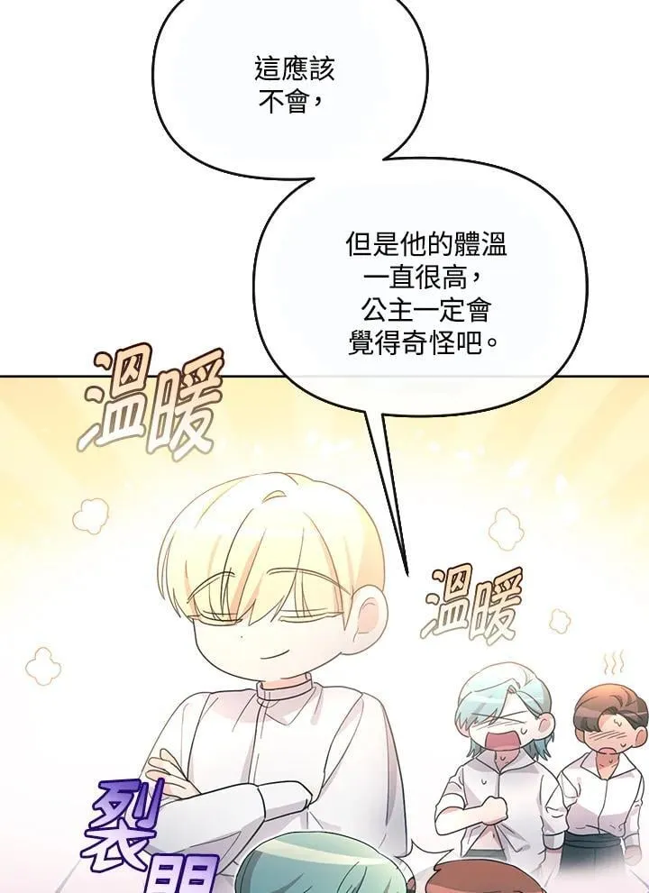 第32话 第85页