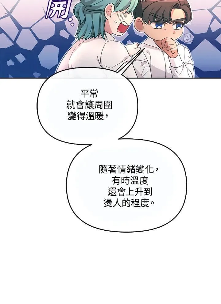 第32话 第86页