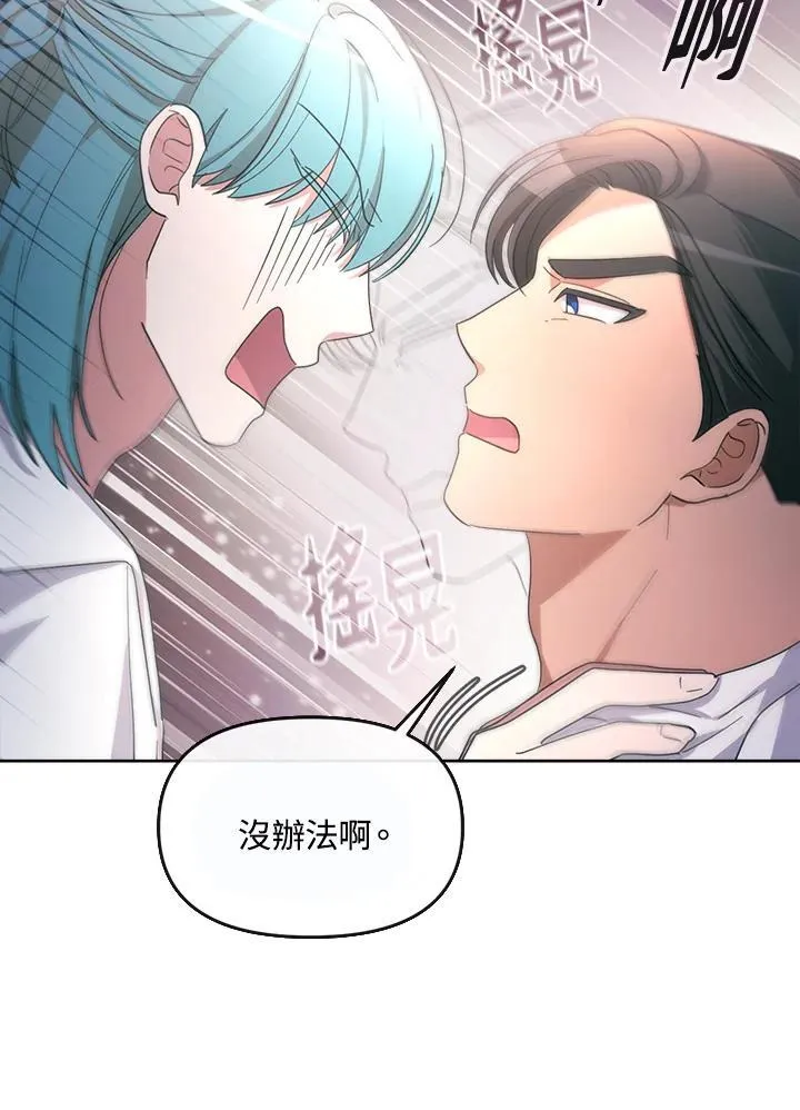 第32话 第88页
