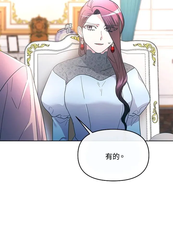 第32话 第93页
