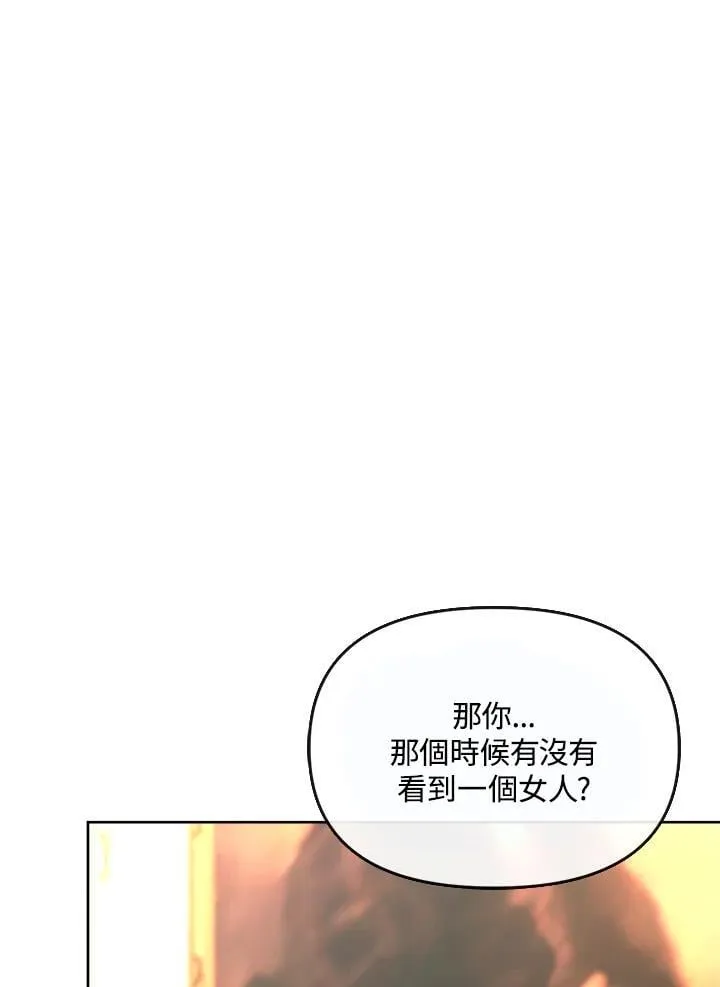 第32话 第96页